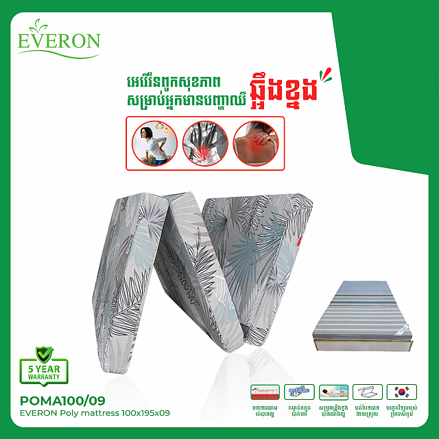 POMA100/09 EVERON Poly mattress 100x200x09
